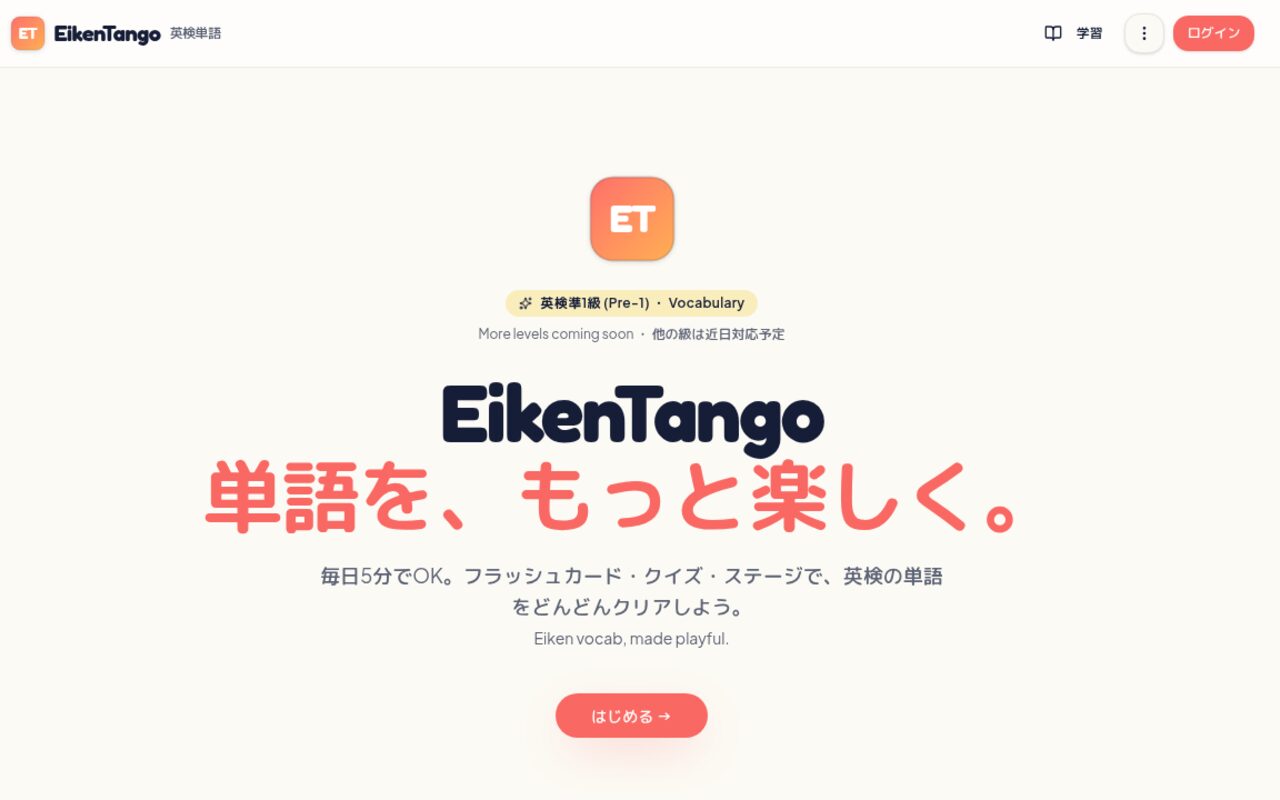 Eiken Tango landing page