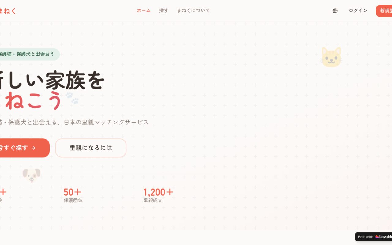 Maneku landing page